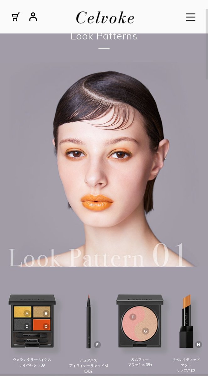 たま Celvoke予約した ちょっと冒険 インスタでこのメイクをしてて アイシャドウ右上のカーキがサファリでかわいいなーって リップもしっかりイエローに発色しそうな感じ 前髪のスタイリングも芸術だなぁ