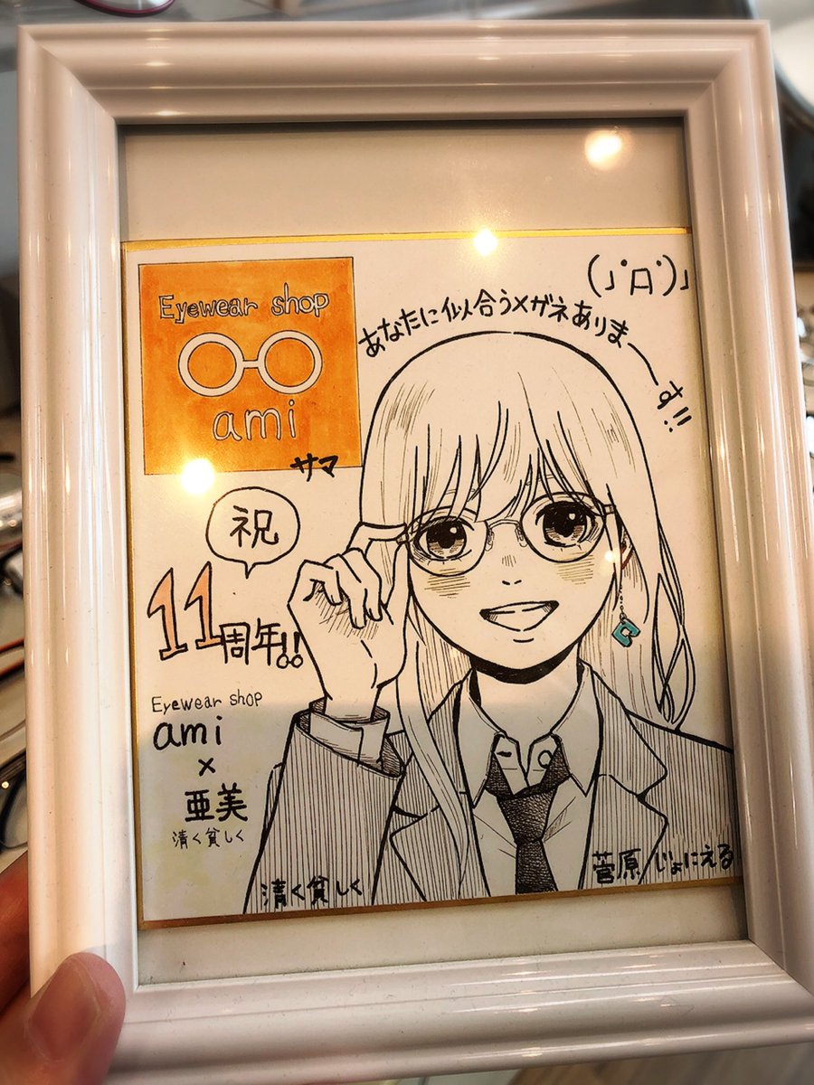 菅原じょにえるは連載準備中 Joniel0122 Twitter