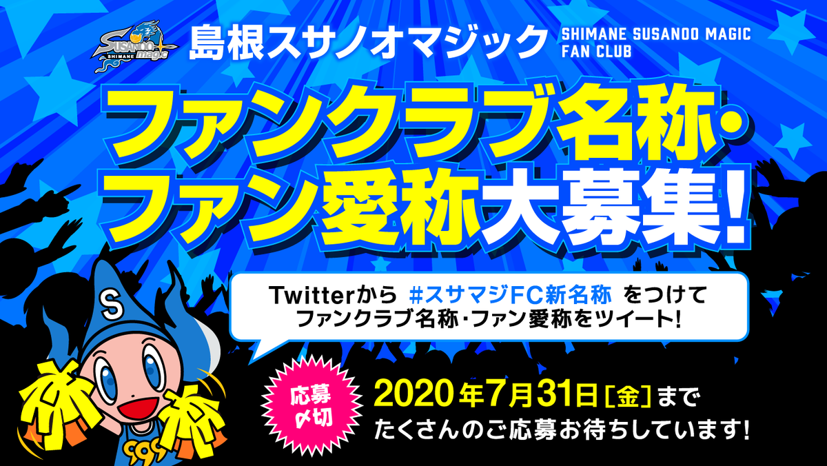 スサノオ のyahoo 検索 リアルタイム Twitter ツイッター をリアルタイム検索