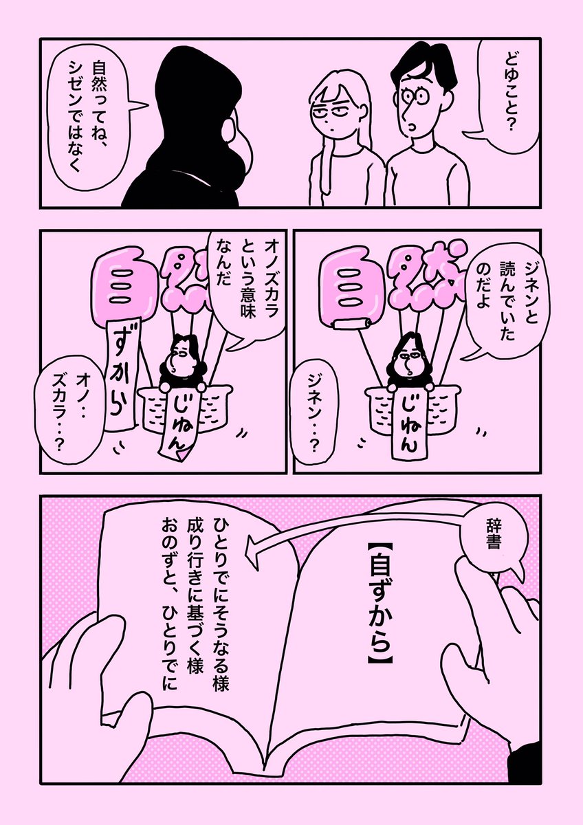夜なのに朝日 D68bコミティア145の漫画 夜なのに朝日 D68bコミティア145の漫画