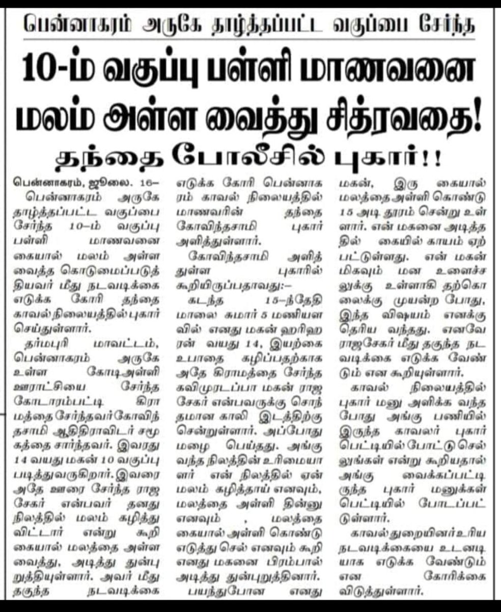 Neelam_Culture's tweet photo. மனிதமற்ற மனிதர்கள்..!!
@beemji https://t.co/6s33ayq51e