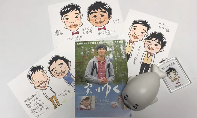 森下の甥っ子にしたいNo. 1芸人の、まんじゅう大帝国・竹内一希さん主演映画「実りゆく」が、今秋公開されます。
応援プロジェクトもヨロシクお願いします!(森下)

https://t.co/I3uNvmO8dl 
