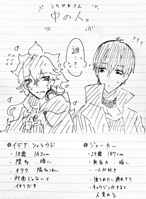我慢ができなかった? 
