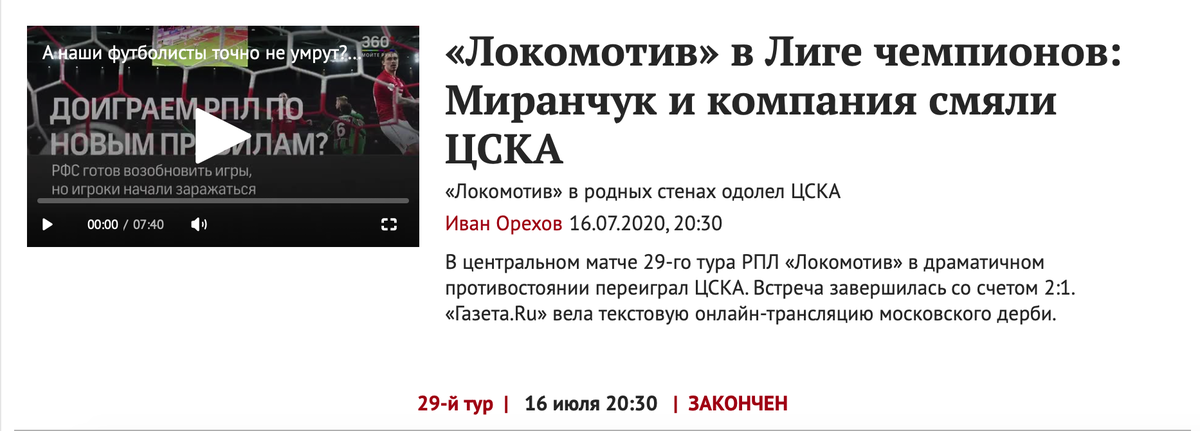 PSVinter's tweet photo. Чувак был пьян в сопли, когда сочинял свой заголовок, а скорее всего он тупо не смотрел игру…
Ну или он так бабу свою в постели «мнет», когда она ему страпон в жопу заправляет, а он потом друзьям рассказывает как славно её «смял»… #ЛокомотивЦСКА https://t.co/EtlMOhX58u
