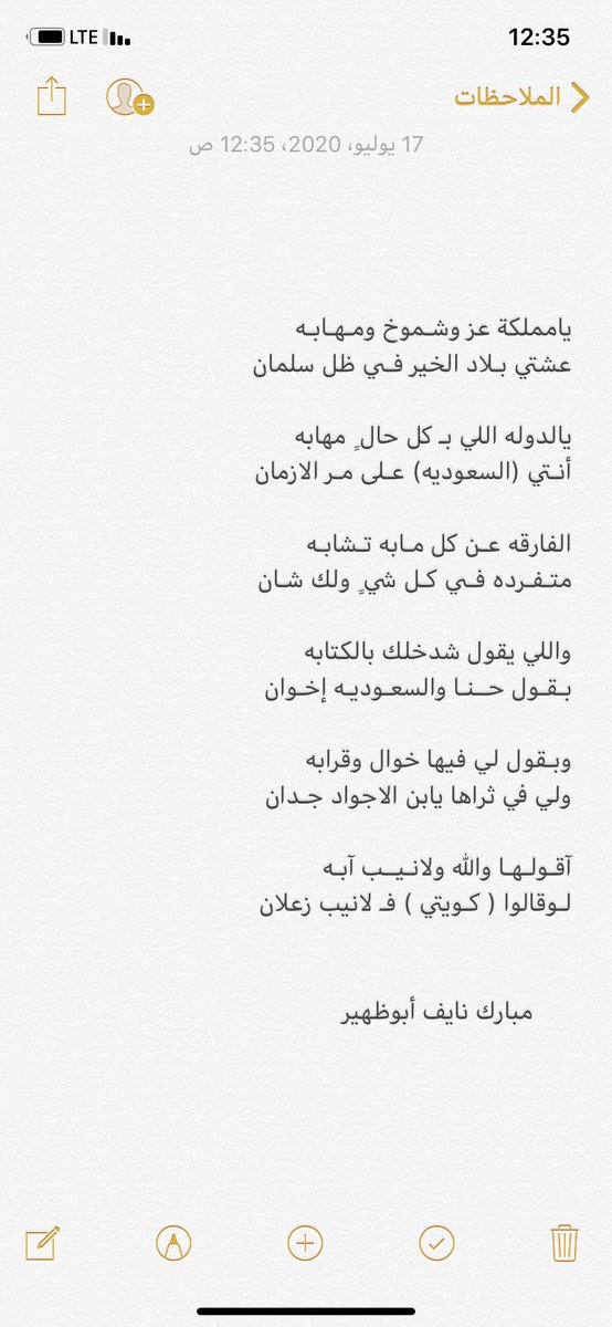 <a href="/mahdialabbar/">مهدي بن عبّار</a> <a href="/Hamad_Alsaid/">حمد عبدالكريم السعيد</a> <a href="/FrhanNews/">أخبار الشيخ فرحان الجربا</a> الفارقه .. عن كل مابه تشابه 
متفرده في كل شي ٍّ ولك شااااان 🥰