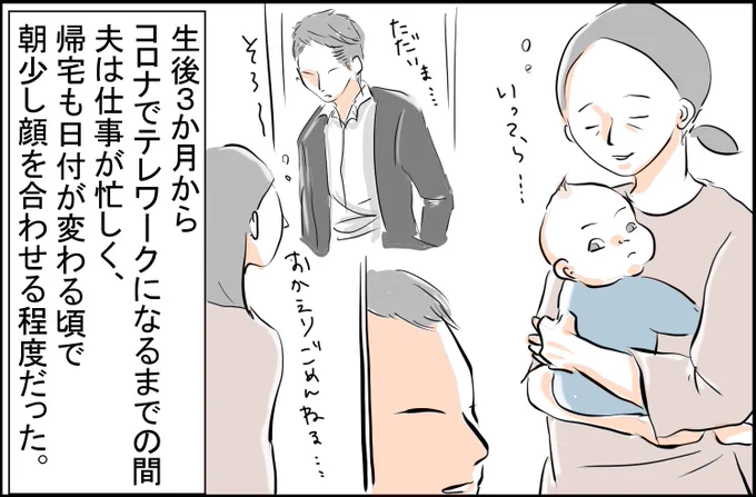 夫が安室ちゃんでもこう思ったんだろうか

#育児漫画 #育児絵日記 
https://t.co/OBrfqdnz5Y 