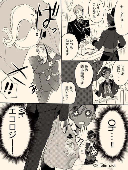 ?は手作りマイバッグ派

#ツイステファンアート 