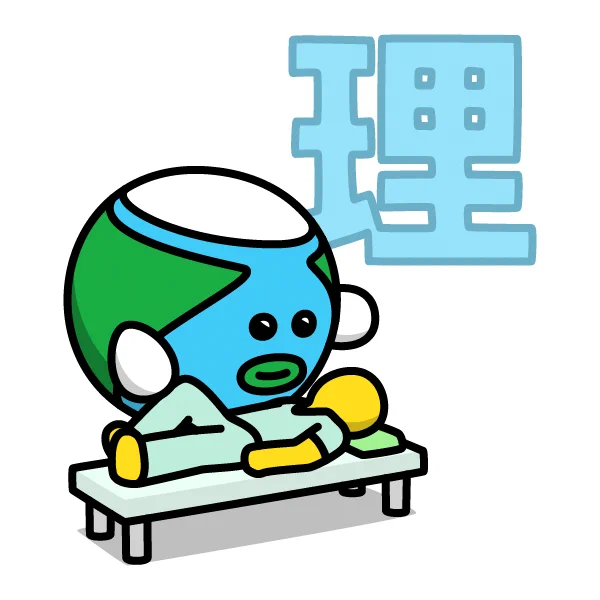 7月17日は【理学療法の日】
今日は「理学療法の日」。「理学療法士及び作業療法士法」が公布された翌年の1966年に第1回理学療法士国家試験が行われ、日本理学療法士協会が結成された。この結成日が「理学療法の日」として制定され、この日の前後1週間は「理学療法週間」となっている。
#今日は何の日 