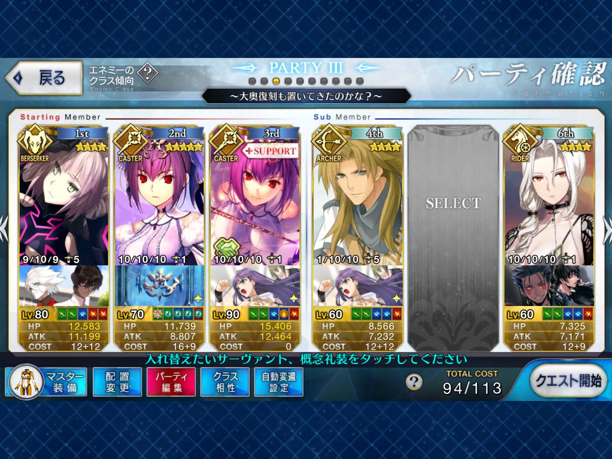 X0 もりそば 堕天の檻 キングプロテア戦 宝具qq B宝具aでもバサランテじゃ無理かー Fgo Fgo5周年 Fategousa Ccc復刻 Cccコラボ