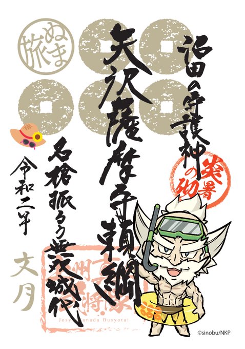 浮き輪のTwitterイラスト検索結果(古い順)。