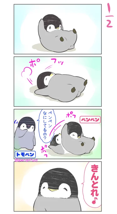 きょうはいろんな漫画を再UPしていくね♪
7月17日は #漫画の日 だから♪

1841年の今日、イギリスで風刺漫画週刊誌『パンチ』が発刊されたからみたい♪

そのほか11月3日(手塚治虫の誕生日)
2月9日(手塚治虫の死没日)も漫画の日みたい♪
手塚神はすごいってことだね♪ 