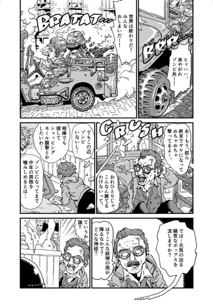 ??の皆さんへ?♀️
本日発売のビッグコミック8月増刊号にTALKING DEADが掲載されます?
「アレクサンドリア、おすすめの襲撃計画立てて」
ゾンビに奇妙な相棒が…⁉️
ハイテクなサポートで、
より便利に楽しい襲撃を。
『A.I.棒』?♂️?
そしてもう一編は…