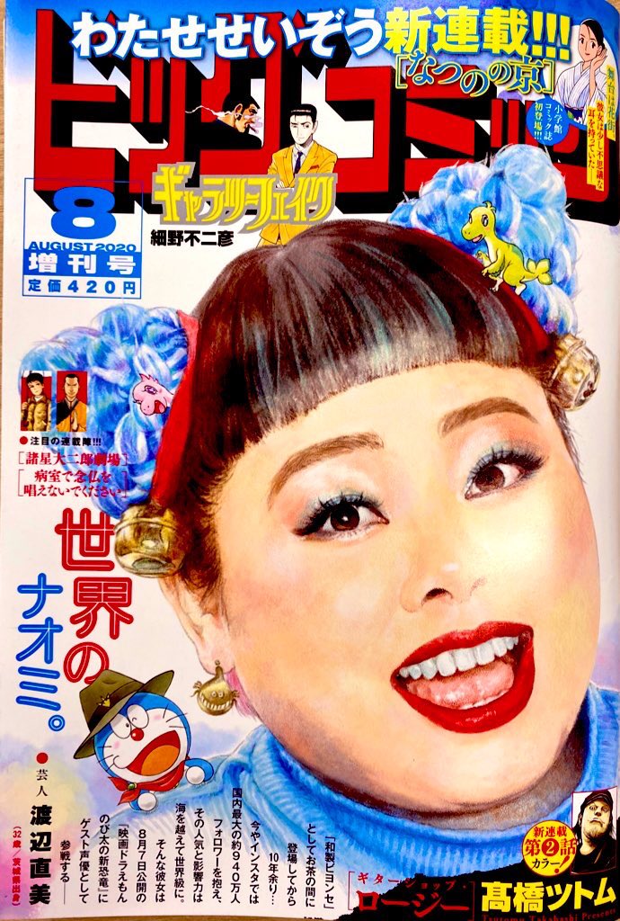 ??の皆さんへ?♀️
本日発売のビッグコミック8月増刊号にTALKING DEADが掲載されます?
「アレクサンドリア、おすすめの襲撃計画立てて」
ゾンビに奇妙な相棒が…⁉️
ハイテクなサポートで、
より便利に楽しい襲撃を。
『A.I.棒』?♂️?
そしてもう一編は…