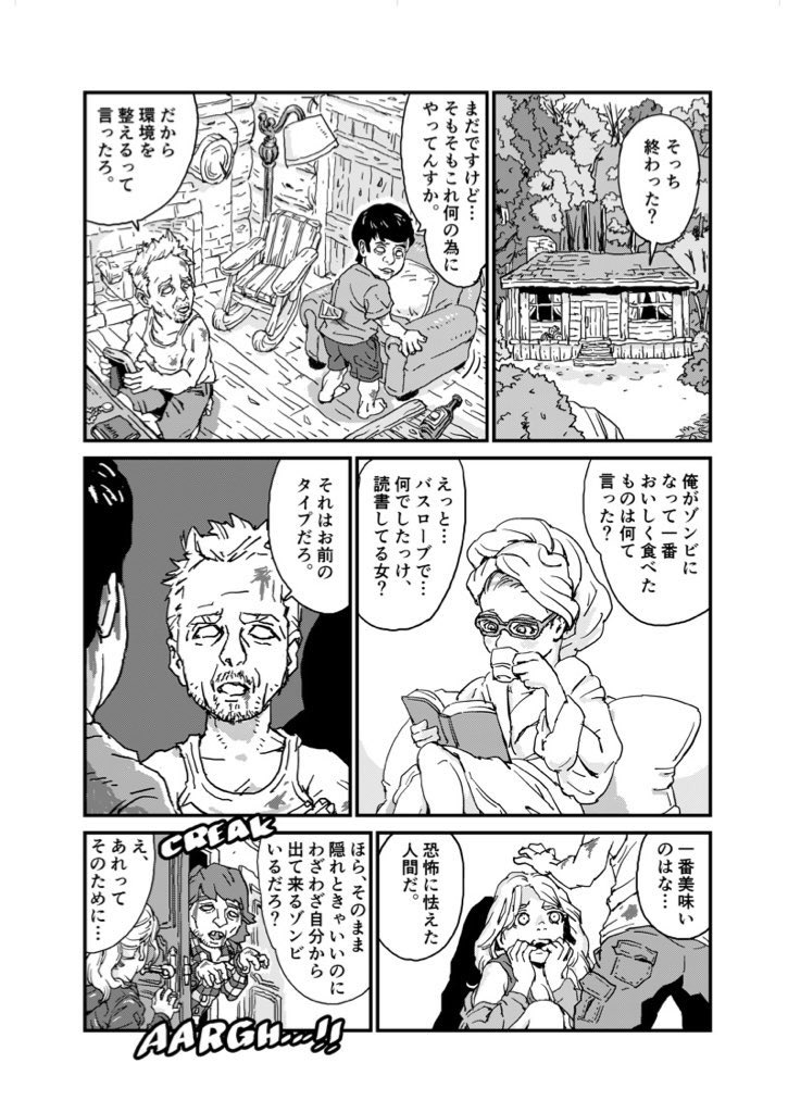 ゾンビの密かな誘致活動…
五つの恐怖の輪で、
人間共をおもてなせ‼️
かけろ、ストレス!
見せろ、いわくつき!
『いつかギラギラする夜』
???
ぜひお楽しみください?
