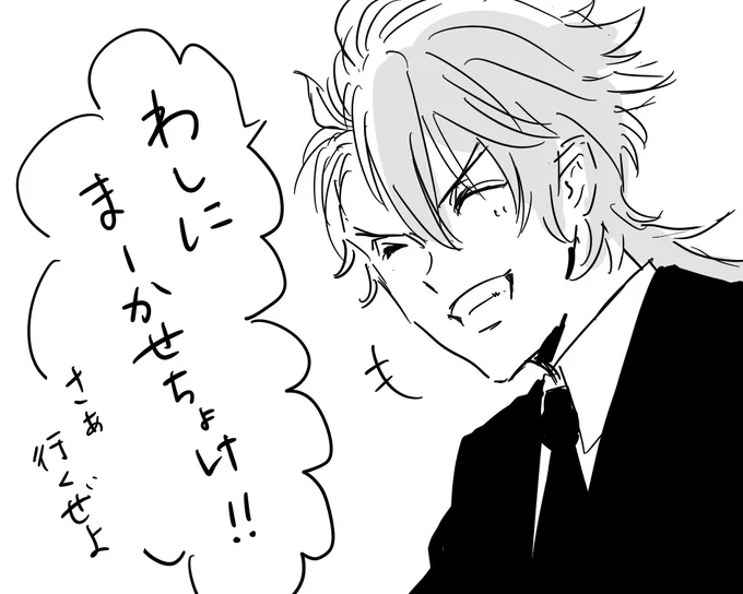 おまけにバン!行ってきまあああああああす 
