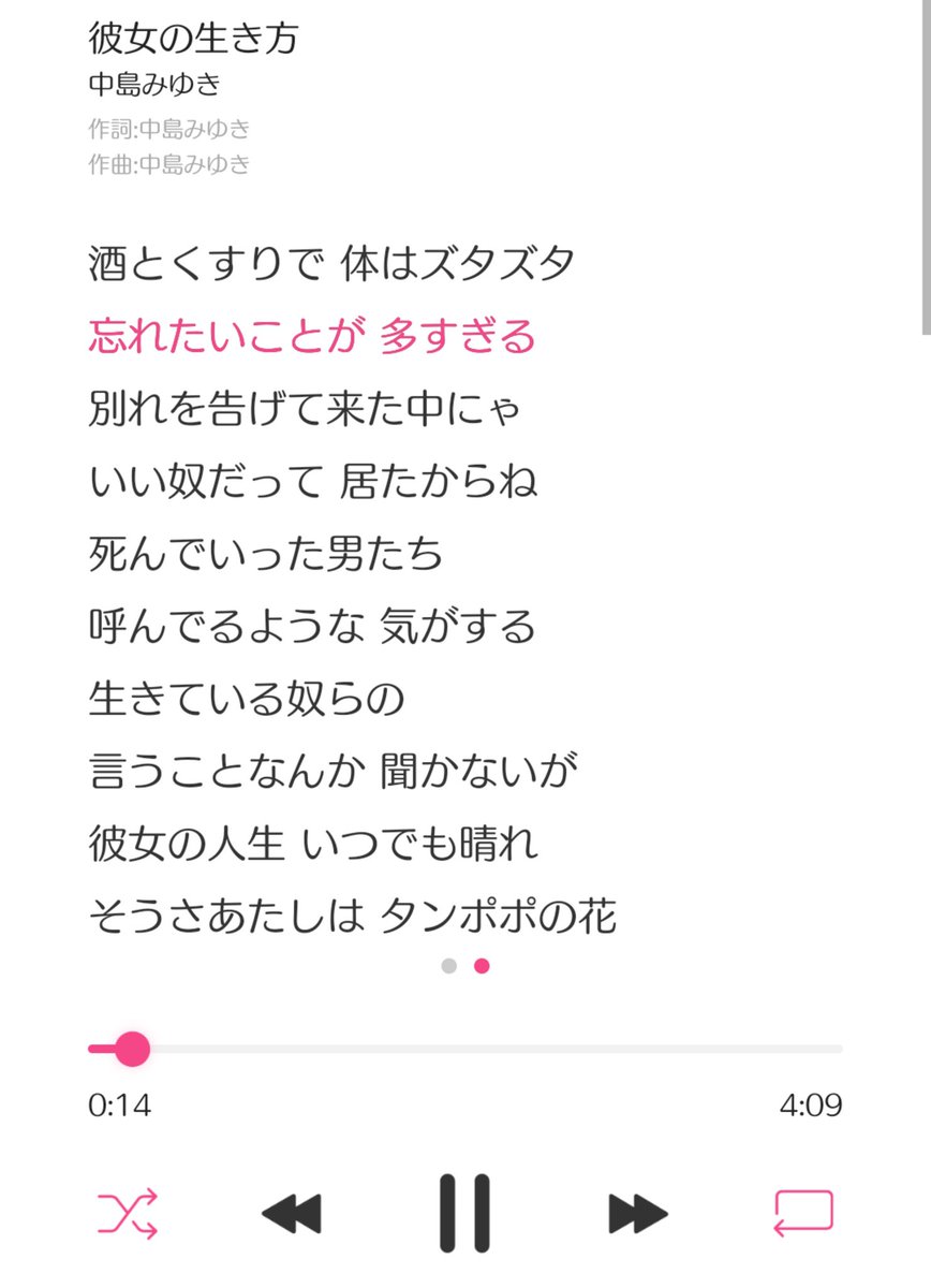 彼女の生き方