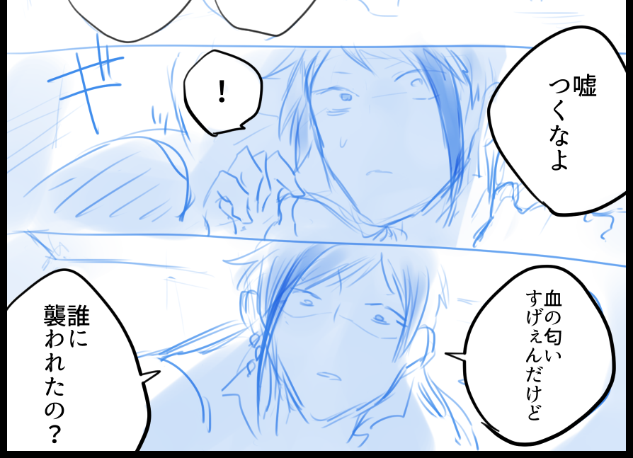 この間言ってたフロジェイのラフなんですけど台詞からどういう内容なのか察した方は朝食にキュウリ齧って下さい 