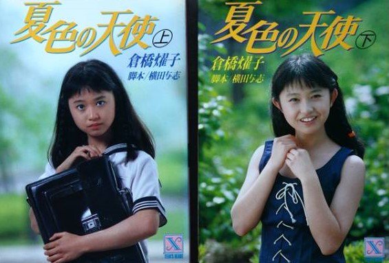 五十嵐めぐみ 五十嵐めぐみ