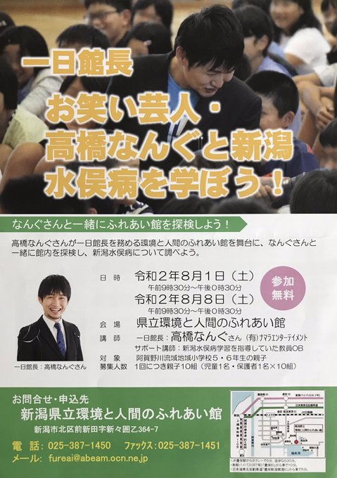 新潟お笑い集団ｎａｍａｒａさん の人気ツイート 1 Whotwi グラフィカルtwitter分析