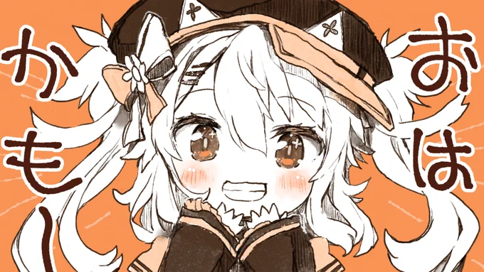 おはかも～!?✨✨ 