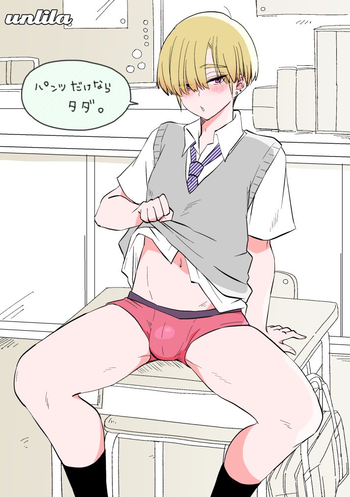 un_Room's tweet image. 朝、誰もいない教室でパンツ見せてくれるDK