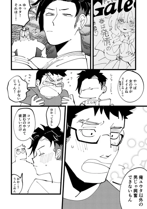 #マサノリくんとオカモトくん  #創作BL 今朝は大人マサオカで…何だかんだ対応に割とハズレがないマサ 