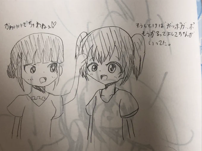 中二の頃の黒澤姉妹みて 