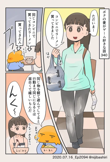 夫婦で考え方がよく似るようになりました 