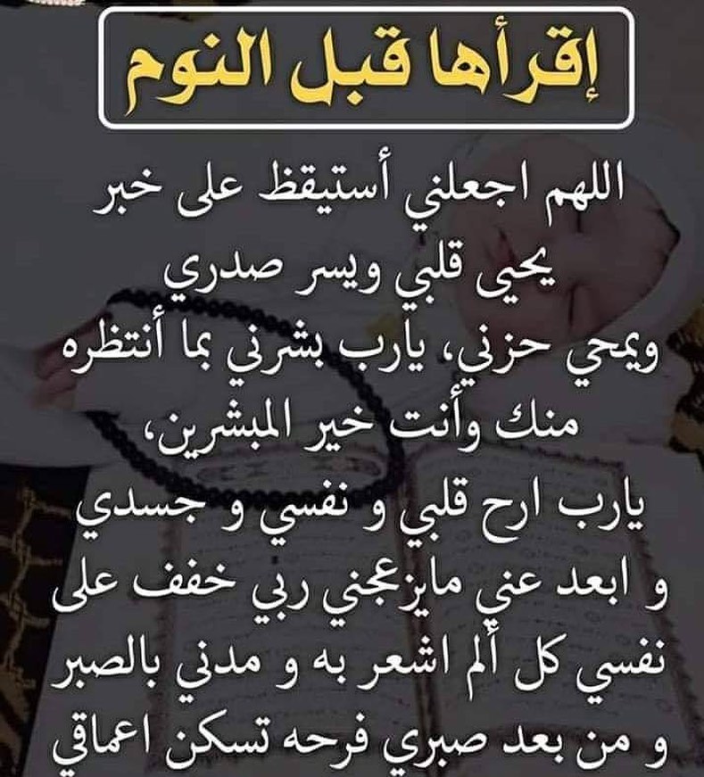 احفظها ورددها #مذيعه_سعوديه_تلجم_فتو_العقيل