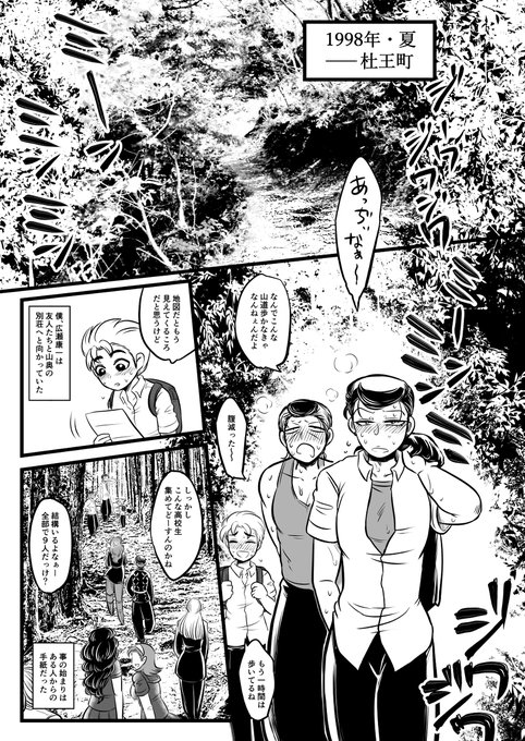 本田 ねぎさん がハッシュタグ 杜王町怪奇譚 をつけたツイート一覧 1 Whotwi グラフィカルtwitter分析
