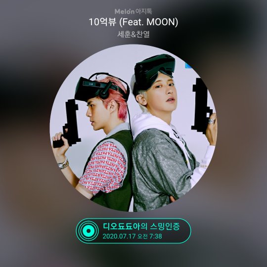doyoulikedo12's tweet photo. 오늘도 됴됴아는 열심히 스밍하네~^^
사랑해 내 #엑소 

#EXO_SC_10억뷰
#InParadiseWithEXOSC
#LayGotThatBOOM #Lay #LayZhang #lay_make_me_boom #lay_is_exo #CHANYEOL #찬열 #SEHUN #세훈 #EXO_SC #1BillionViews 
#weareoneEXO 
@weareoneEXO https://t.co/KVBim6hM5Y