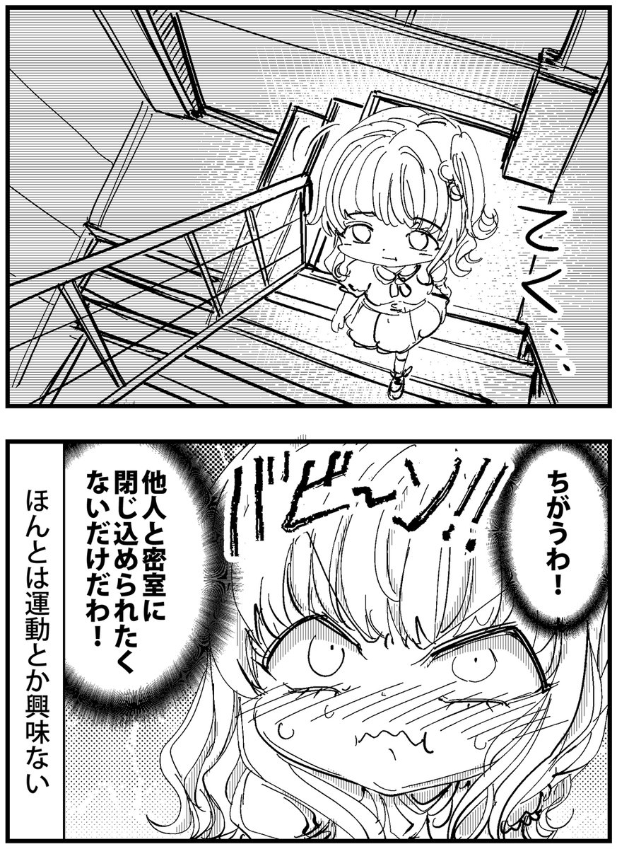 「コミュ症が積極的に階段を使う理由」を漫画にしました。

#コミュ症人間 #四コマ漫画 #漫画 