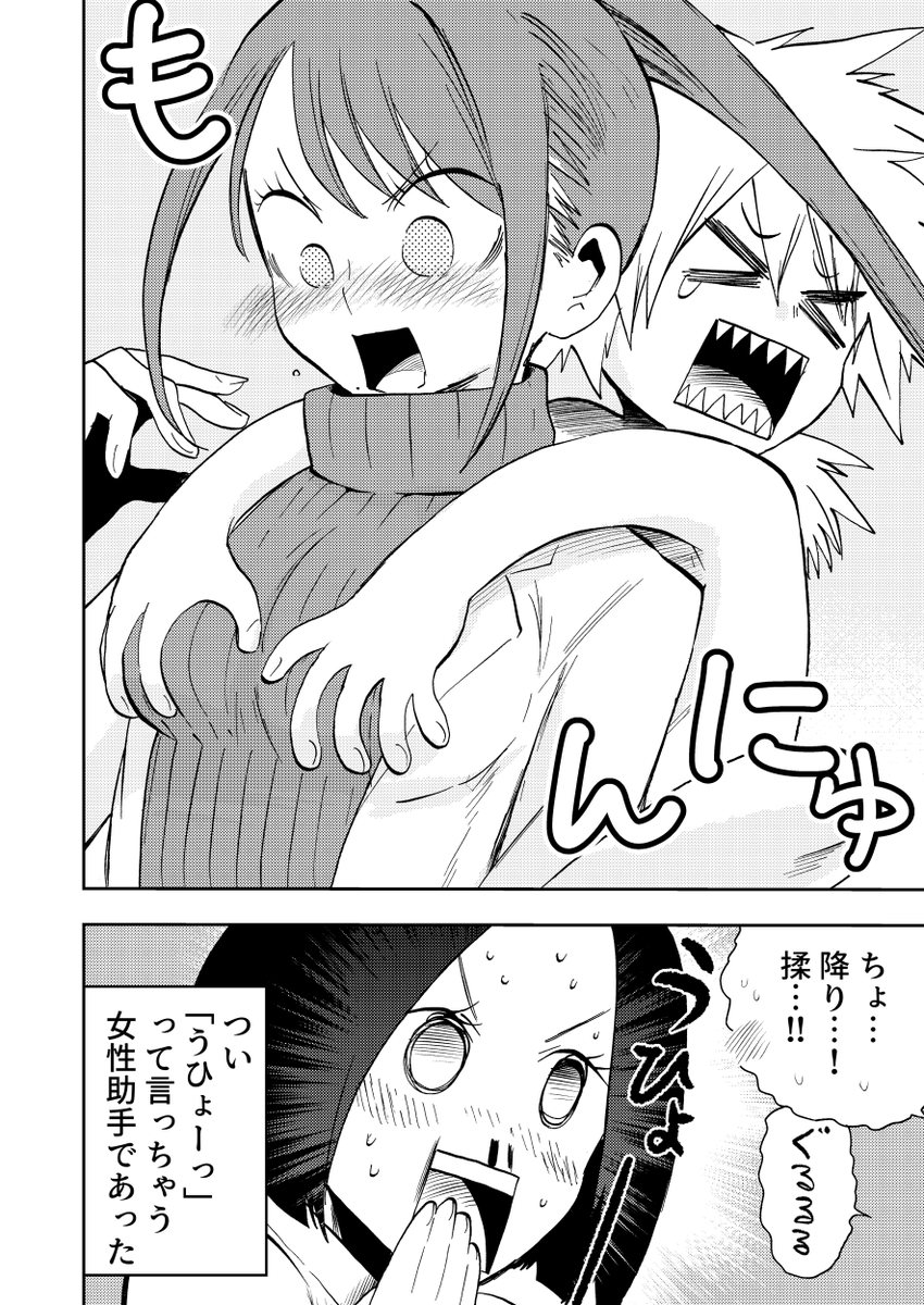4ページ漫画
「野生生物に育てられた子供と博士」⑤

#創作漫画 