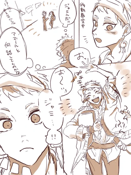 ?「その笑顔、昔はおれにもよく見せてくれてたんだよなあ、」

?(無自覚)?(自覚あり)のカリジャミまんが 4/6
※初漫画なので読みにくい
※ちゅーしてる 