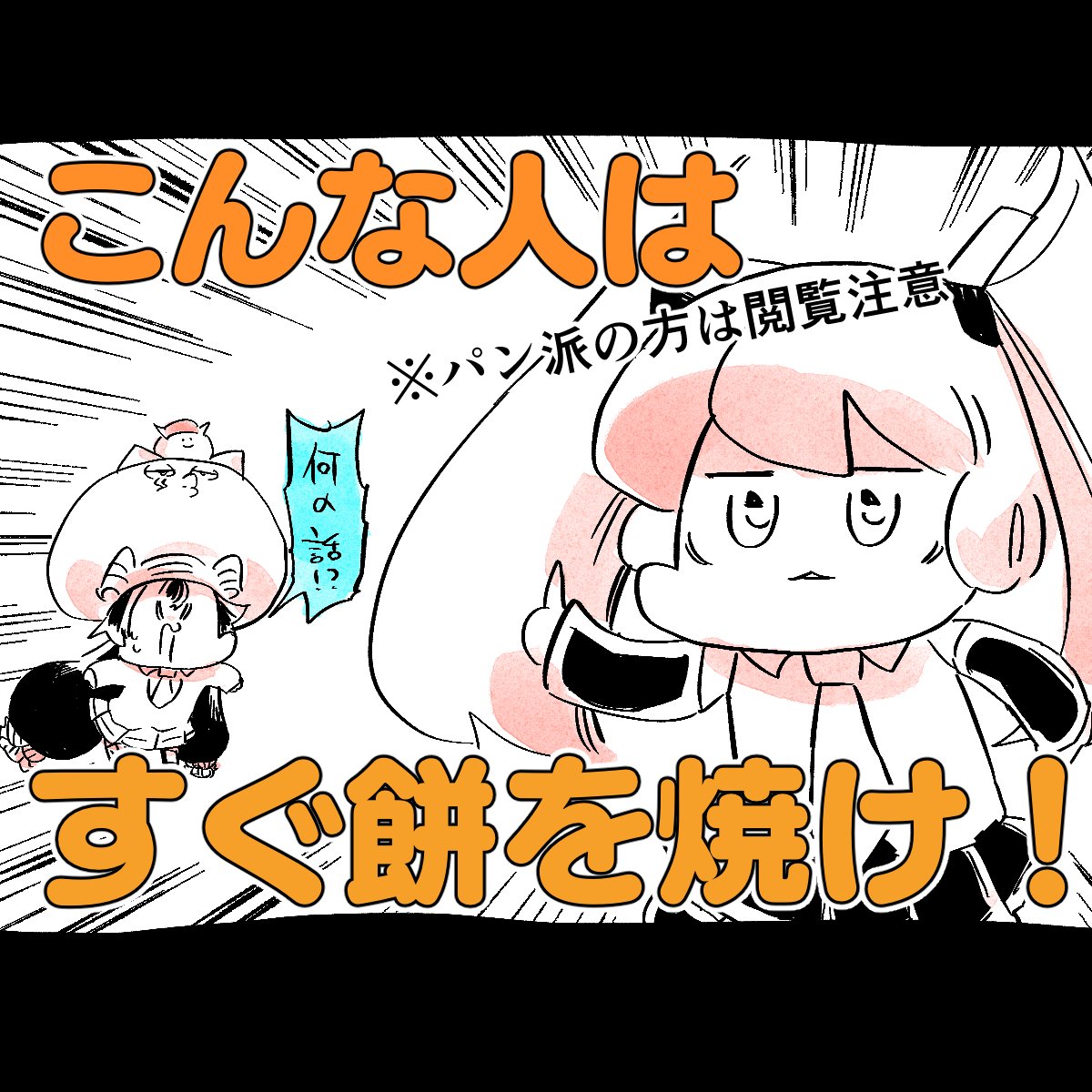 YouTubeのサムネっぽくなるミクウナ 