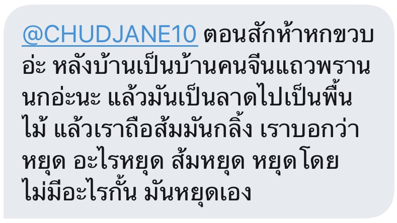 spynotmao's tweet photo. @CHUDJANE10 https://t.co/apxUI1c1KB