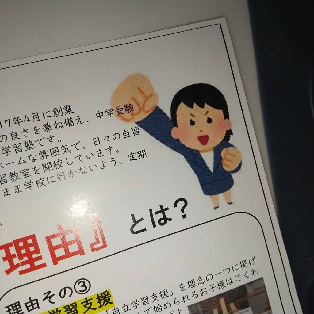 Eriko Panda いらすとや 見つけたら必ず言う 有能 フリー素材 何でもある 大好き いらすとや 文明 チラシ 広告 折り込みチラシ 折り込み広告 夏期講習 学習塾 T Co Opncn99dwz T Co Yfmxcjcjf8 Twitter