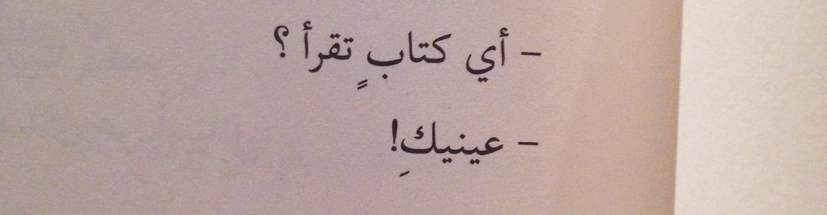 WordArab tweet picture