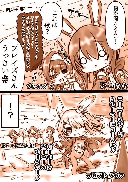 フロストノヴァ「聞いてください、『WHITE BREATH』」 