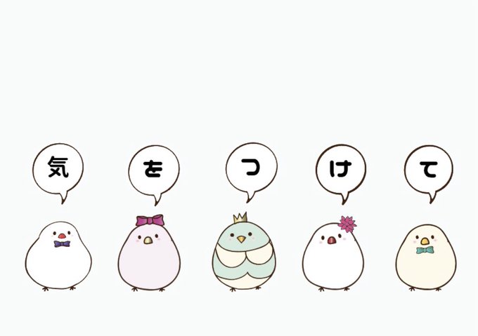 気をつけて行ってらっしゃいのtwitterイラスト検索結果 古い順 気をつけて行ってらっしゃいのtwitterイラスト検索結果 古い順