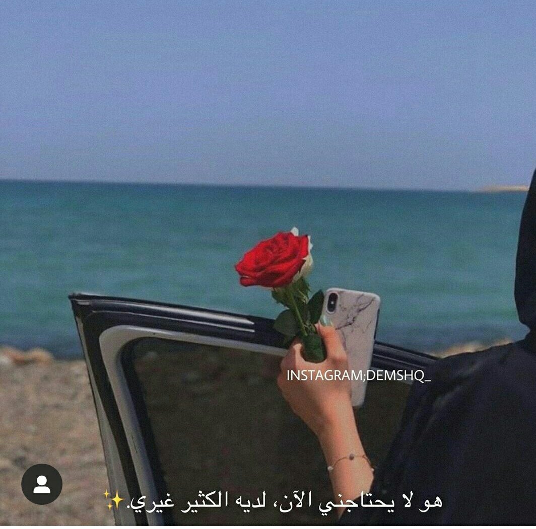 Reem50820499's tweet photo. حتي لو في غيري بس عمر ما حد هيقدر يا خد مكاني ولا الم��انه الي وصلتلها 👌 https://t.co/jiIyJtYojB