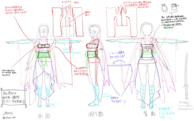 りつきんの新衣装を描きたくて和服について簡単に調べて3面図に落とし込んでみました
立絵は前面しかないのでかなり妄想入ってます
おかしなところは指摘してくださると嬉しいです
※配信やツイート等で答えが出てたらごめんなさい
公式の設定画が欲しい?
#姫覚醒の時
#リツキあーと
#桜ンボのきもち https://t.co/yAf1G7MCqO 