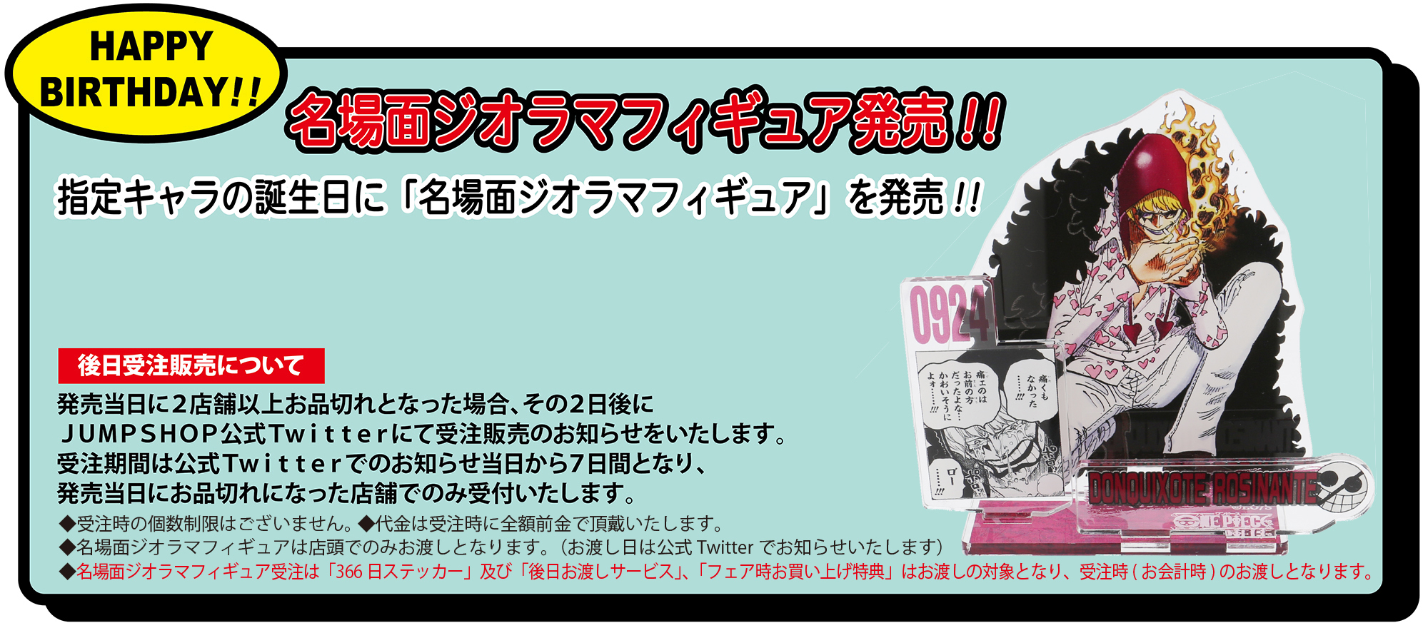 ジャンプショップ JUMP SHOP【公式】 on X: 