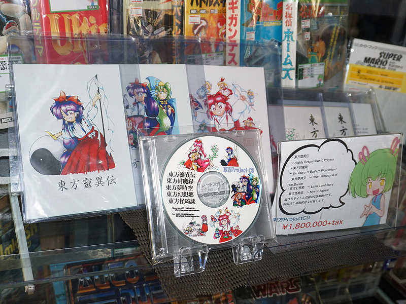 幻の Cd版 東方projec旧作5本セット 秋葉原に198万円で入荷 そして即座に購入する猛者が現る Togetter 幻の Cd版 東方projec旧作5本セット 秋葉原に198万円で入荷 そして即座に購入する猛者が現る Togetter