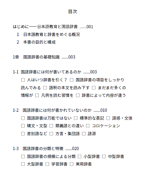 辞書 Twitter Search 辞書 Twitter Search