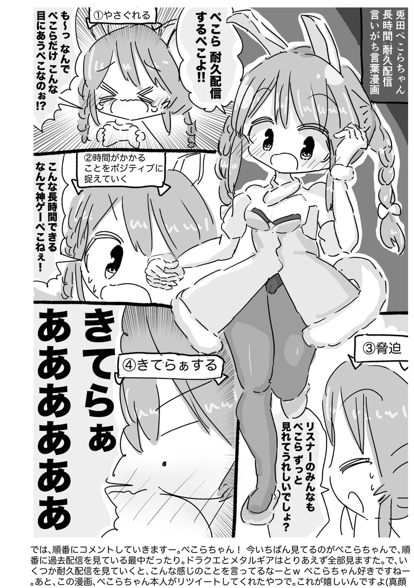【告知】8/2(日)ホロクルにて新刊『ホロライブギャグ漫画』出します!
今まで描いてきたホロライブ漫画の総集編。メロンブックスにて予約受付中。詳細はリンク先をどうぞ～。
https://t.co/Nqyga4d5fC
#祭絵 #できたてころね #ぺこらーと #マリンのお宝 #絵クロマンサー #ホロクル 