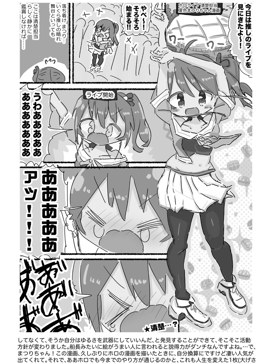【告知】8/2(日)ホロクルにて新刊『ホロライブギャグ漫画』出します!
今まで描いてきたホロライブ漫画の総集編。メロンブックスにて予約受付中。詳細はリンク先をどうぞ～。
https://t.co/Nqyga4d5fC
#祭絵 #できたてころね #ぺこらーと #マリンのお宝 #絵クロマンサー #ホロクル 