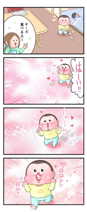 一瞬プロペラみたいに口の中で舌回ってた(ぷにお:2歳7ヵ月) 。
#育児漫画 #育児絵日記 