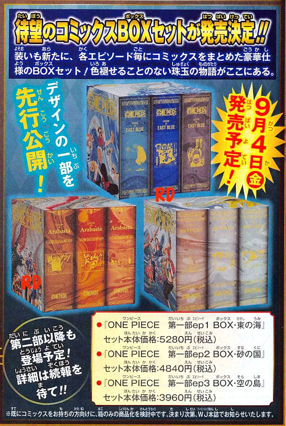 激安通販新作 One Piece 第一部 3ボックスセット 少女漫画 Ppif Org Pk