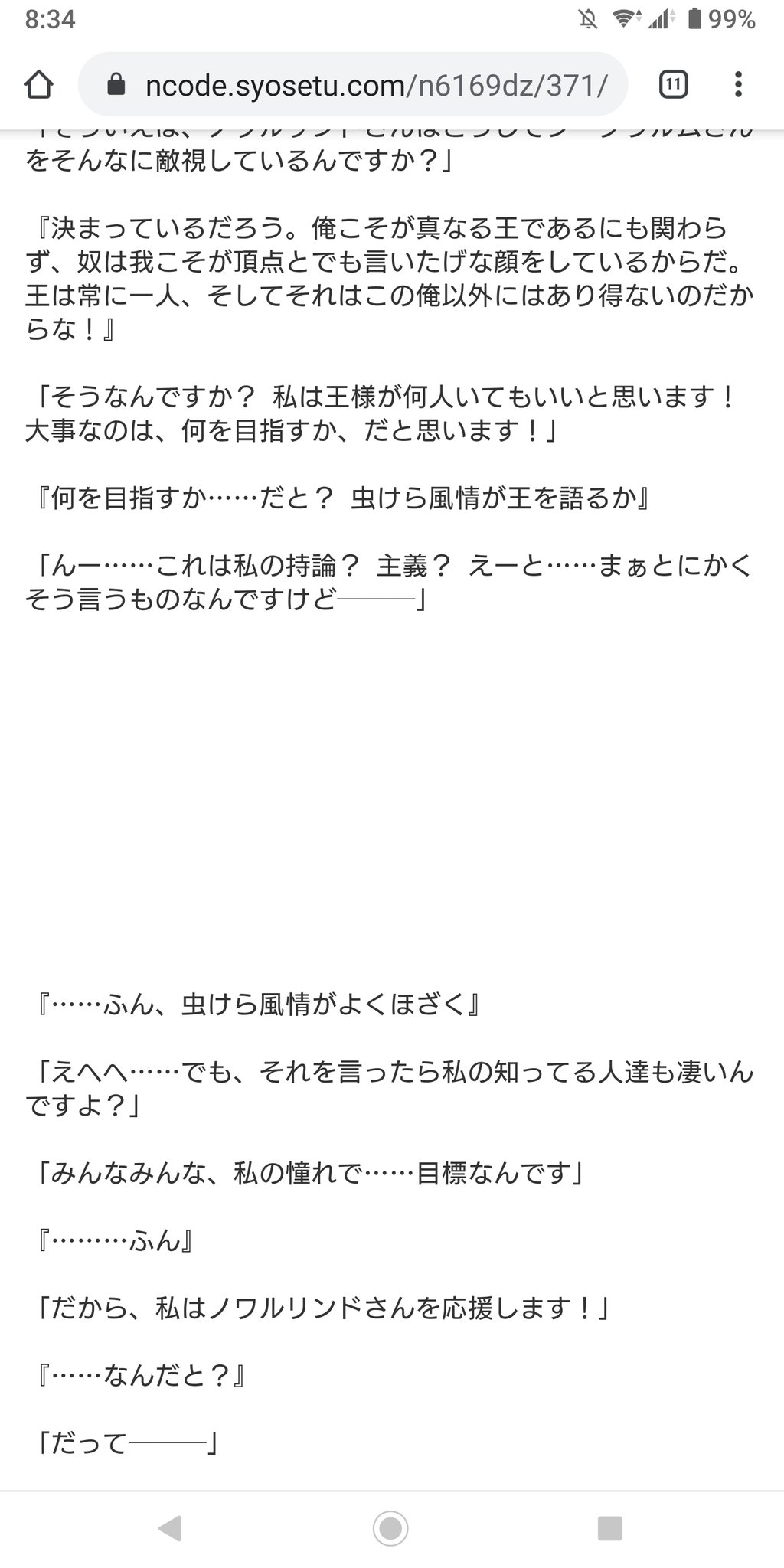 リョウゴ カムラ村 なる発情してそうな村を Www Twitter